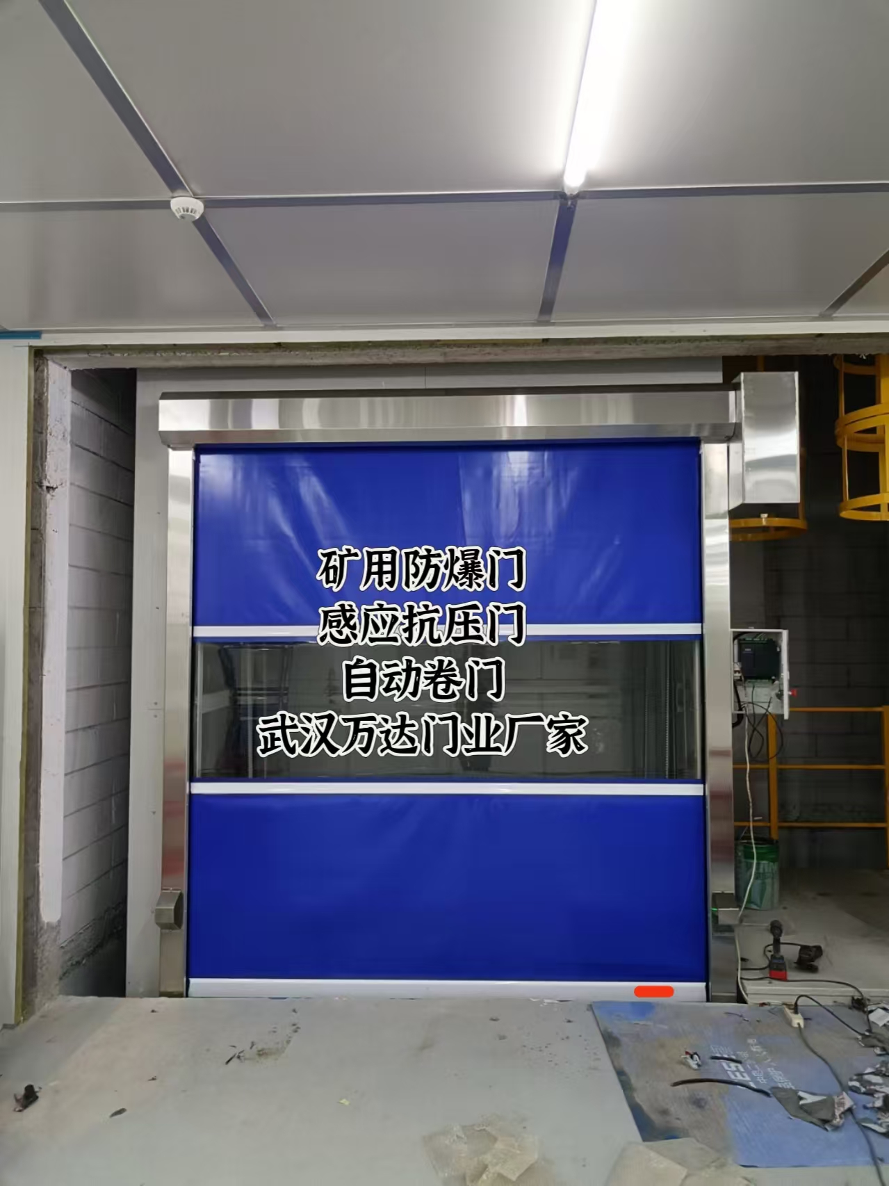 伍家岗电动快速风门
