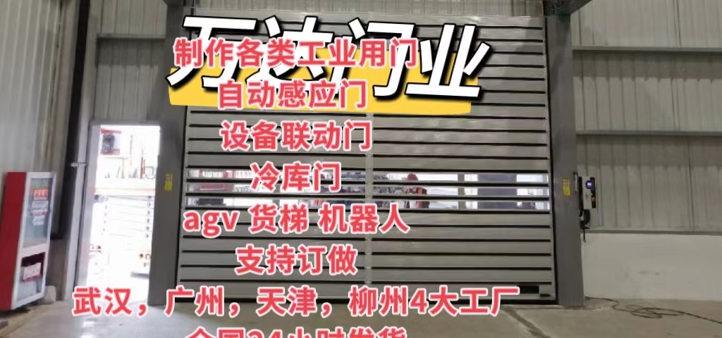 伍家岗防爆电动卷帘门（镀锌）
